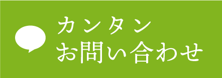 LINE 簡単お問い合わせ